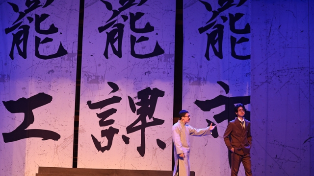 視頻|舞臺劇《覺醒年代黎明》上演 再現(xiàn)百年前追求真理,、燃燒理想的如歌歲月